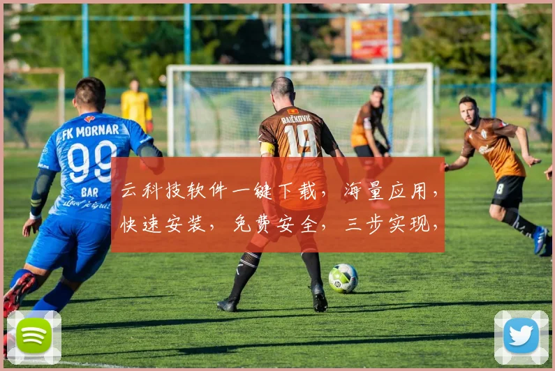 云科技软件一键下载，海量应用，快速安装，免费安全，三步实现，轻松体验